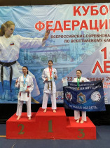 Всероссийские соревнования по всестилевому карате.