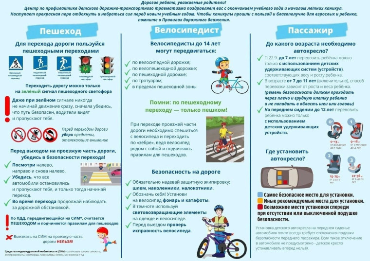 безопасность.